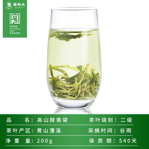 【2025新茶上市】谢裕大 黄山毛峰 高山醇香 200g 雨前自饮 商品图4
