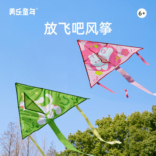 六一超值购 儿童风筝户外玩具 商品图1