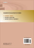 经济数学 I ——微积分/李延敏，张继超，赵中建 商品缩略图1