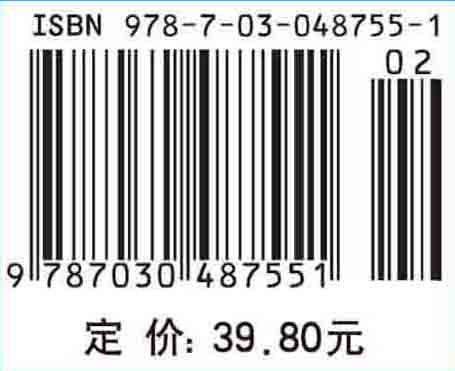 细胞生物学实验简明教程与习题指南/王任翔 商品图4