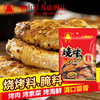 整箱批发云南特产单山烧烤料配方五香调料烤肉撒料全套组合商用 商品缩略图0