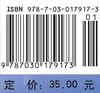 生理学与病理生理学实验指导/蒋萍 王红梅 沈岳良 商品缩略图3