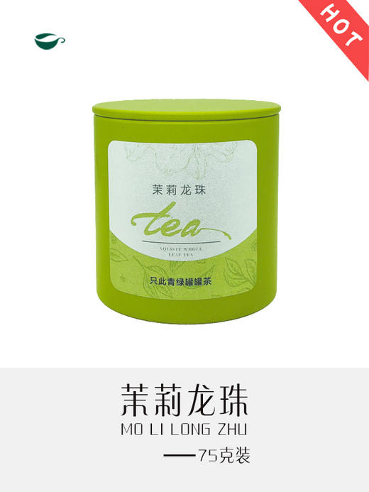 茉莉龙珠 商品图0