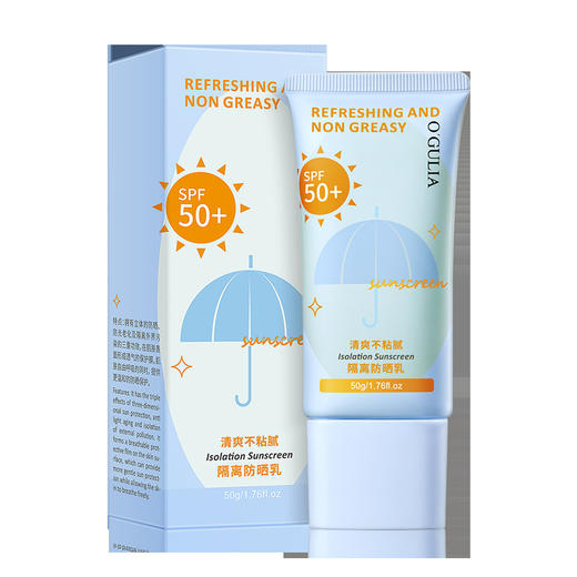 【夏季不怕晒 拍一发二！】阿古丽娅塑美大健康隔离防晒乳 防紫外线敏感肌肤专用 脸部防晒霜 商品图4