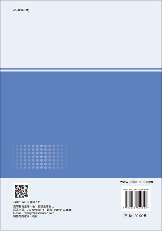 医学物理学实验指导  吴艳茹，杨海波，孟燕军 商品图1