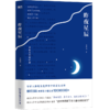 昨夜星辰 商品缩略图0