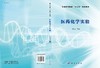 医药化学实验/韦正友 商品缩略图3