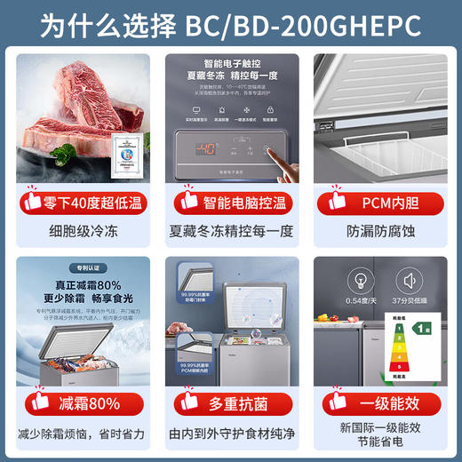 【海尔BC/BD-100GHEPC】海尔 Haier冰柜家用-40度节能减霜冷冻冷藏冷柜母乳囤货小型冰柜 商品图1