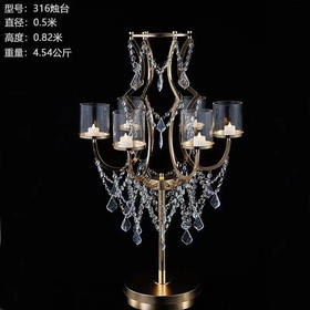 316烛台（运费自理）