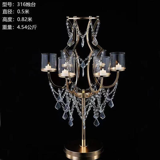 316烛台（运费自理） 商品图0