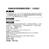 荷诺依克多因舒缓面霜50ml保湿修护敏感肌乳霜护肤品女神节礼物 商品缩略图0