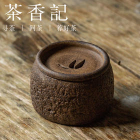 茶香记 紫砂仿古铜泥锤纹竹叶小建水300ml拼配泥料自然拙朴水盂