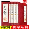 资治通鉴全集正版全套6册 白话文版中华书局文白对照青少年版 上下五千年二十四史 史记历史畅销书排行榜中国古代史书全套图书DE 商品缩略图0