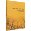 引领·关怀·启发·激励：北京师范大学附属中学新时代德育探索 9787303272532  北京师范大学出版社 商品缩略图1
