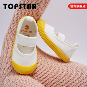 TOPSTAR儿童帆布鞋女童男童小白鞋幼儿园室内鞋宝宝软底鞋子童鞋1232