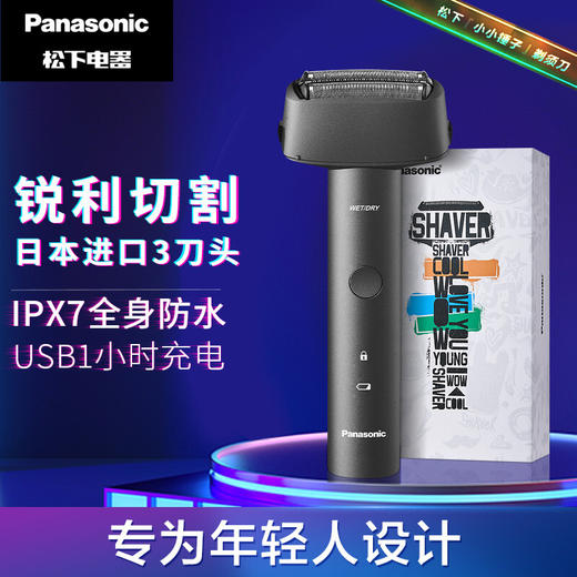 松下（Panasonic）有色彩青春锤子往复式电动自营剃须刀刮胡刀小锤子Mini送男友男士情人节礼物RM31-K黑 商品图5