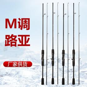 多功能路亚竿 1.8米插节远投鱼竿 M调枪柄直柄路亚竿渔具 wtt07aj