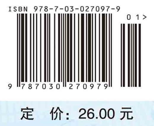 线性代数（第二版）西北工业大学线性代数编写组 商品图4