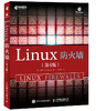 Linux防火墙 第4版 商品缩略图0