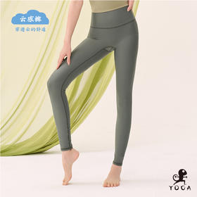 【现货秒发】壁虎瑜伽【云感裤-集合】超高弹纯色瑜伽裤九分裤