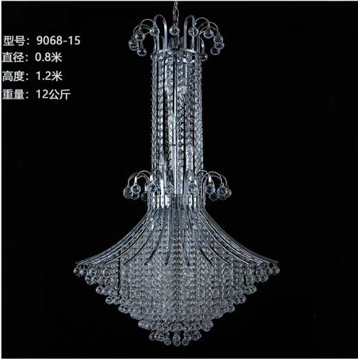 9068-15水晶吊灯（运费自理） 商品图0