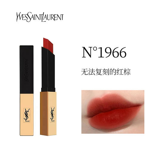 YSL圣罗兰小金条口红1966 皮革哑光妆效 优雅显白 提升气色 2.2g/支 商品图1