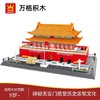 万格积木中国北京天安门（新版）5218中国著名建筑模型小颗粒高难度拼插玩具 商品缩略图3