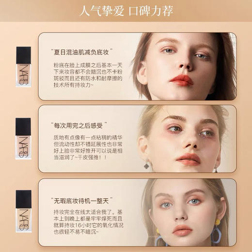 美国Nars超方瓶粉底液30ml 商品图4