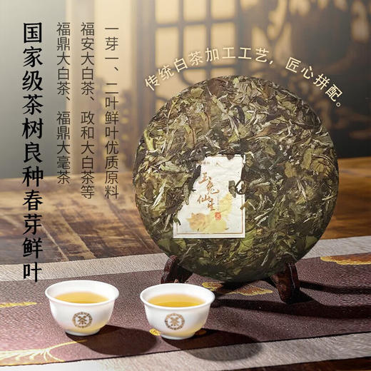 2022中茶蝴蝶5812玉兔仙生生肖白茶饼357g 商品图2