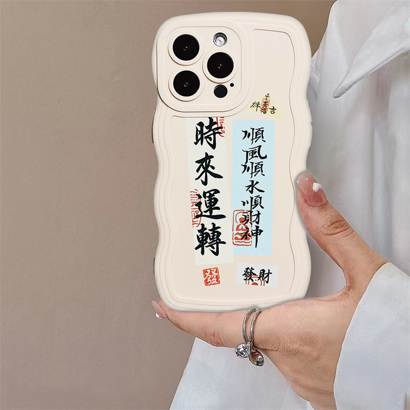 波浪A03白-时来运转 (2).jpg