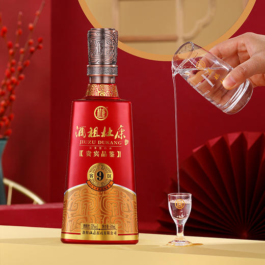 酒祖杜康新9窖区礼盒50度500mL*2瓶双支礼盒浓香型酒（送礼袋） 商品图5