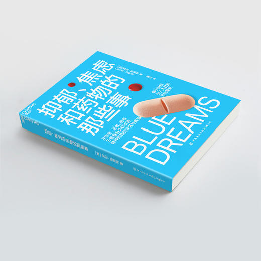 湛庐|抑郁、焦虑和yao物的那些事 商品图3