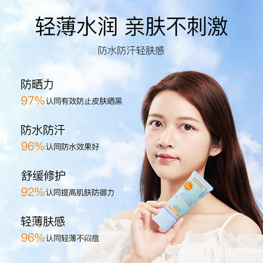 【夏季不怕晒 拍一发二！】阿古丽娅塑美大健康隔离防晒乳 防紫外线敏感肌肤专用 脸部防晒霜 商品图2