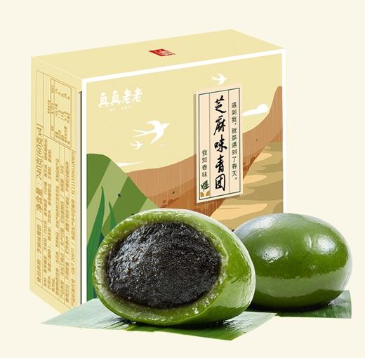 芝麻味青团 商品图0