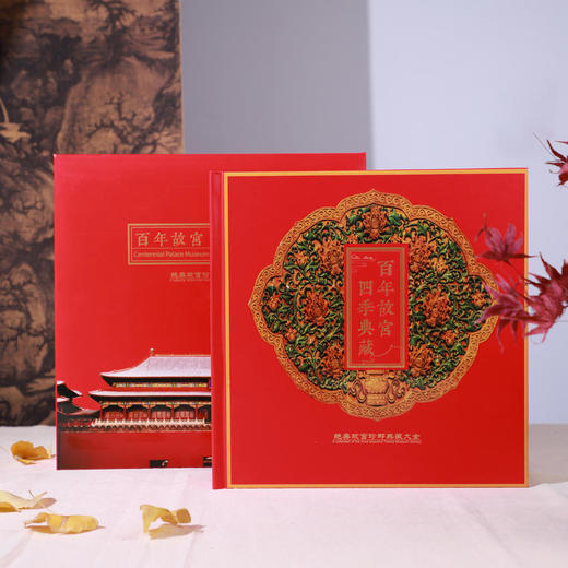 《百年故宫•四季典藏》105枚邮票+1枚纪念封 尽显故宫四季变化 商品图0
