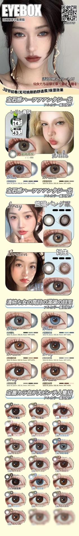 🔗今日推荐 con：𝐄𝐘𝐄𝐁𝐎𝐗 ️日抛0-800° 冰糖丸 