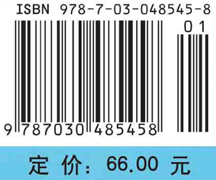 毒理学综合实验教程/张爱华 蒋义国 商品图2