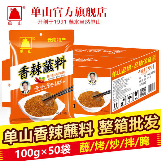 批发单山蘸水辣椒面香辣蘸料整箱2000g*5 300g*25 150g*50 10g*100 3g*1000袋云南特产辣椒粉火锅烧烤干碟蘸料 商品图2