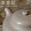 茶香记 紫砂壶 雪花段泥 柿圆壶 经典器型  沉稳大气   性价比高 商品缩略图2