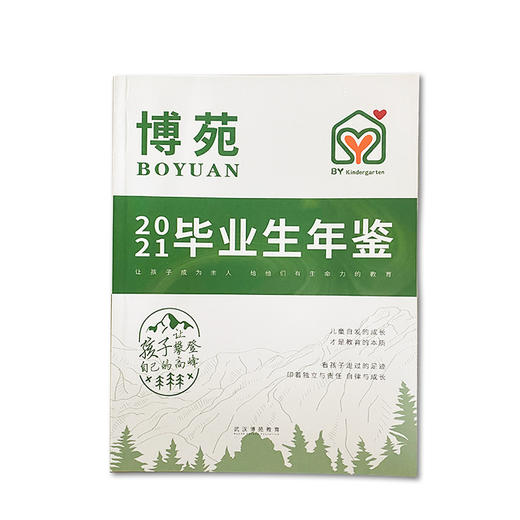 博苑成长路上印迹博苑足球小子成长追踪记录手册2021毕业年鉴书籍 商品图4