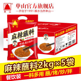 整件批发云南特产单山蘸水麻辣蘸料辣椒面火锅烧烤辣椒粉调料干碟串串