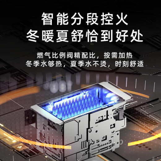 樱花燃气热水器 零冷水 智能触控 精控恒温 四段燃烧 多重防护系统 防干烧 SCH-16Q801A 天然气 商品图5