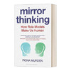 Mirror Thinking TPB Ex/Ai 商品缩略图0