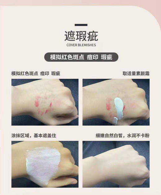 TOPC益生元净透焕采素颜霜美颜霜｜早八伪素颜！素颜自信出门 隐匿遮瑕 自然不假白 养肤养颜 祛痘膏同团队研发，含7D玻尿酸，干皮油皮敏感JI都能使用 商品图9