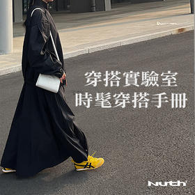 📕博主上身 | 2023SS春夏系列