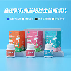 核力益君康可力奇益生菌咀嚼片营养片3种口味可选
