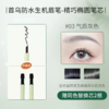 【眉笔】彩妆眉笔化妆天然防水怀孕期可用无添加敏感肌可用 商品缩略图6