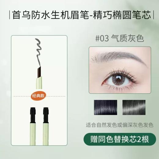 【眉笔】彩妆眉笔化妆天然防水怀孕期可用无添加敏感肌可用 商品图6