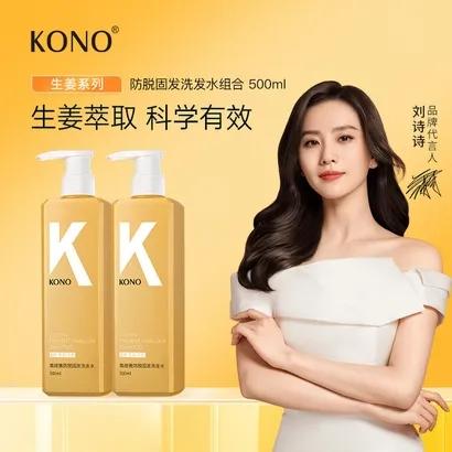KONO香氛控油去屑洗发水清香蓬松持久留香男女正品500ml 商品图1