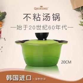 君圣斯郁金香双柄汤锅20cm